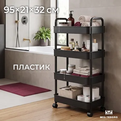 Этажерка Mio Tesoro 95x32x21см / JH215 (черный)
