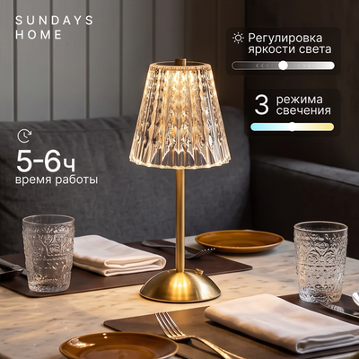 Интерьерная настольная лампа Sundays Home 6403001093A