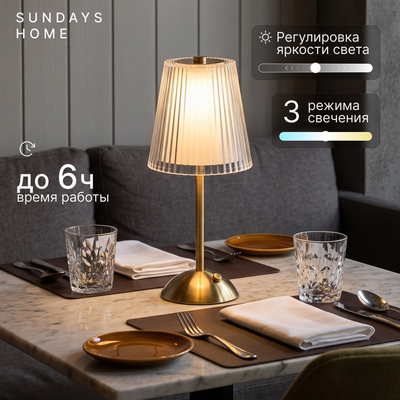 Интерьерная настольная лампа Sundays Home 6403001102A