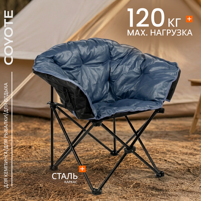 Кресло складное Coyote TOS DB-02 (90x60x60, синий)
