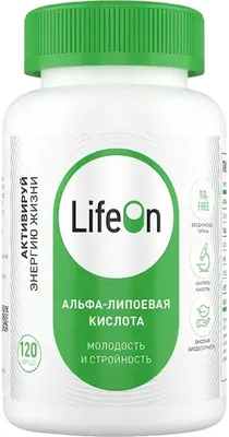 Жирные кислоты LifeON Альфа Липоевая кислота (120 капсул)