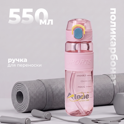 Бутылка для воды Sundays Bottle JH242