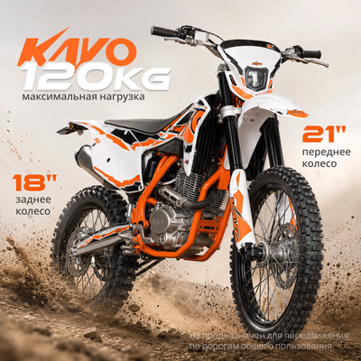 Мотоцикл кроссовый Kayo K4 249 21/19 EPA (белый)
