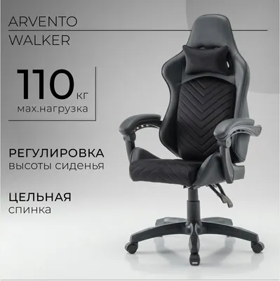 Кресло геймерское Arvento Walker LK-2579 (черный/черный)