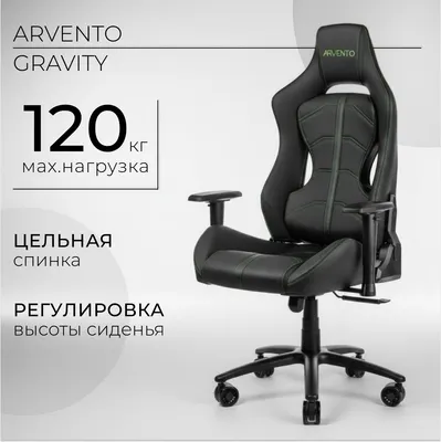 Кресло геймерское Arvento Gravity LK-2385 (черный/черный)