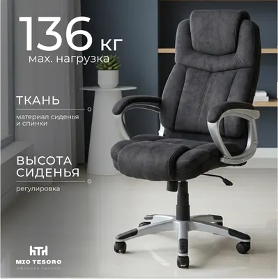 Кресло офисное Mio Tesoro Вольтерра CYE566 (черный)