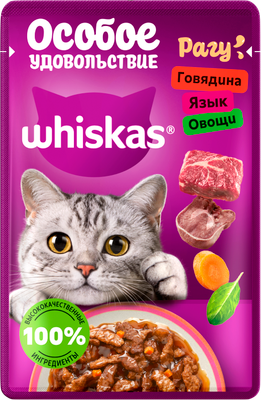 Влажный корм для кошек Whiskas Особое удовольствие рагу говядина и язык (75г)