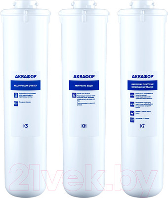Комплект модулей сменных фильтрующих Аквафор К5-КH-К7