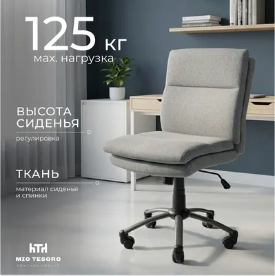 Кресло офисное Mio Tesoro Кремолино CYE598 (серый)