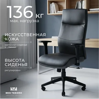 Кресло офисное Mio Tesoro Русси CYE642 (черный)