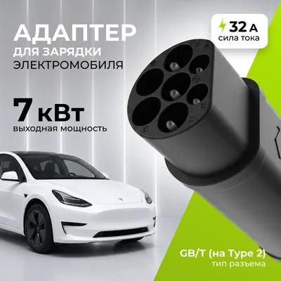 Адаптер для зарядки электромобиля Soft Drive Type 2 - GB/T 3.5/7 кВт WS-2003
