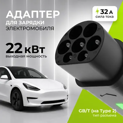 Адаптер для зарядки электромобиля Soft Drive Type 2 - GB/T 11/22 кВт WS-2004