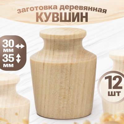 Набор заготовок для творчества Брестская Фабрика Сувениров Кувшин / jar_blank_x12 (12шт)