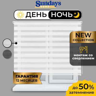 Рулонная штора Sundays Home ДН LB 111-13 150x170 (белый)