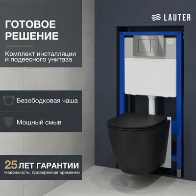 Унитаз подвесной с инсталляцией Lauter Augsburg 21109EC + 21901001 + 219701J (черный матовый с кнопкой смыва хром)