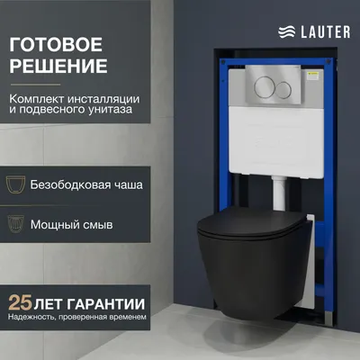 Унитаз подвесной с инсталляцией Lauter Augsburg 21109EC + 21901001 + 219703E (черный матовый с кнопкой смыва сатин)