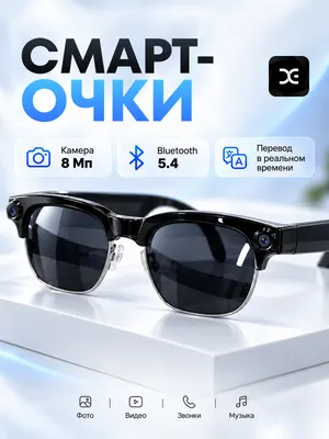 Очки-гарнитура BrightSight YJ M08D