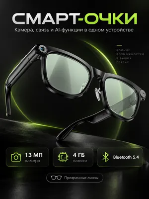 Очки-гарнитура BrightSight YJ M08H