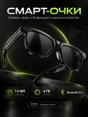 Очки-гарнитура BrightSight YJ M08H2