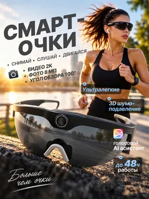 Очки-гарнитура BrightSight YJ XV15