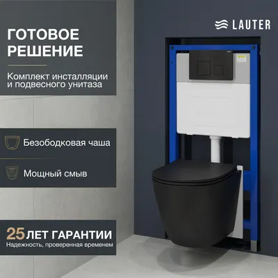 Унитаз подвесной с инсталляцией Lauter Augsburg 21109EC + 21901001 + 219704F (черный матовый с кнопкой смыва черный)