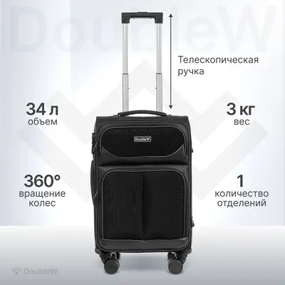 Чемодан на колесах DoubleW Arvo (S,черный)