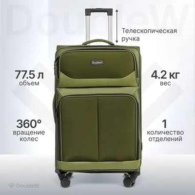 Чемодан на колесах DoubleW Arvo (L,оливковый)