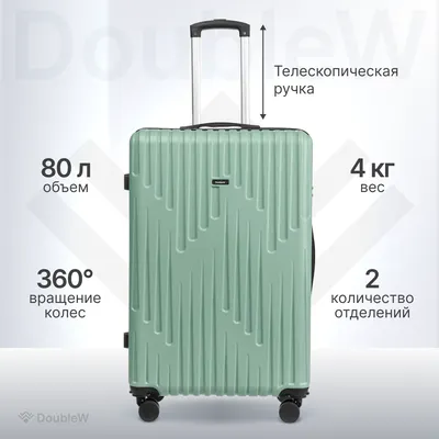 Чемодан на колесах DoubleW Noma (L, зеленый)
