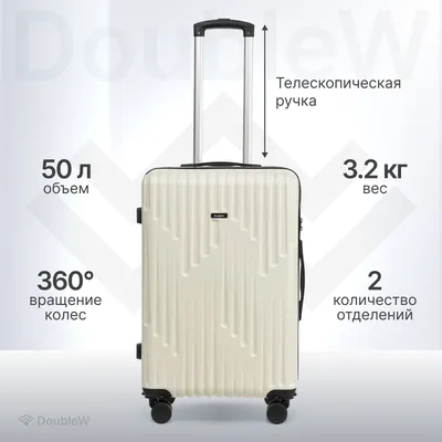Чемодан на колесах DoubleW Noma (M, бежевый)