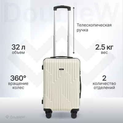 Чемодан на колесах DoubleW Noma (S, бежевый)