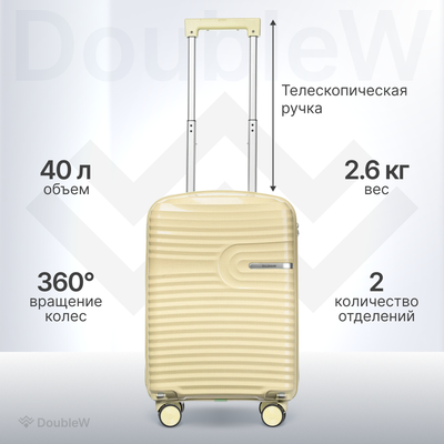 Чемодан на колесах DoubleW Tero (S, желтый)