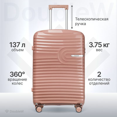 Чемодан на колесах DoubleW Tero (L, розовый)