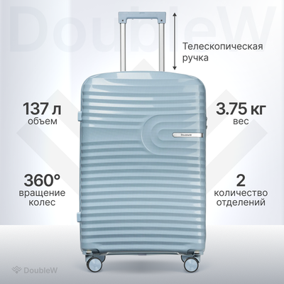 Чемодан на колесах DoubleW Tero (L, голубой)