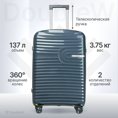 Чемодан на колесах DoubleW Tero (L, синий)