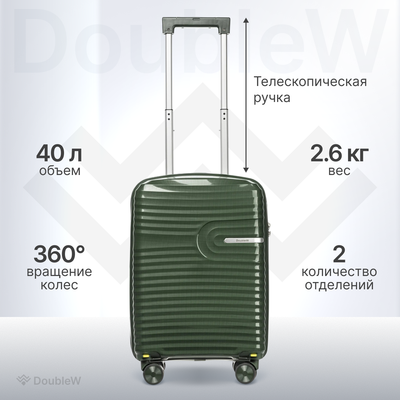 Чемодан на колесах DoubleW Tero (S, зеленый)