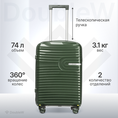 Чемодан на колесах DoubleW Tero (M, зеленый)