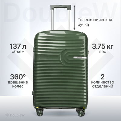 Чемодан на колесах DoubleW Tero (L,зеленый)