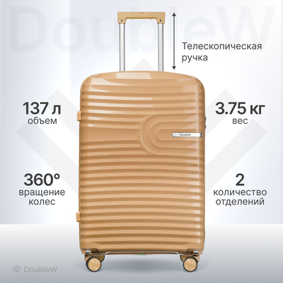 Чемодан на колесах DoubleW Tero (L, оранжевый)