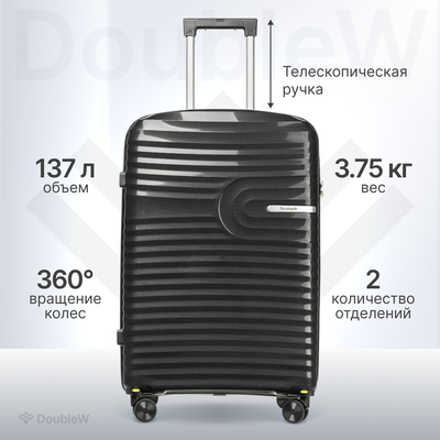 Чемодан на колесах DoubleW Tero (L,черный)