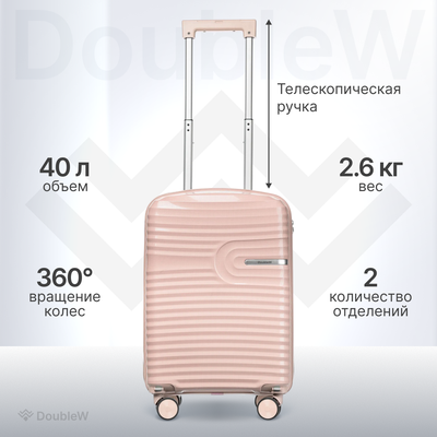 Чемодан на колесах DoubleW Tero (S, светло-розовый)