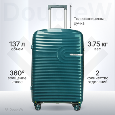 Чемодан на колесах DoubleW Tero (L, бирюзовый)