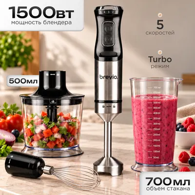 Блендер погружной Brevio BL1192A