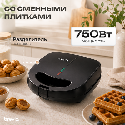 Мультипекарь Brevio SM822