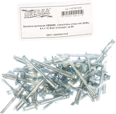 Заклепка MESSER 114016412-50