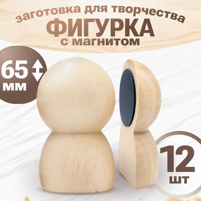 Набор заготовок для творчества Брестская Фабрика Сувениров Мужская / m_peg65m_blank_x12 (12шт)