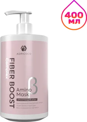 Маска для волос Adricoco Fiber Boost Армирующий агент бета для реставрации волос (400мл)