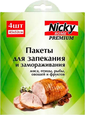 Пакеты для запекания Антелла Nicky Home 26508 (4шт, с завязками)