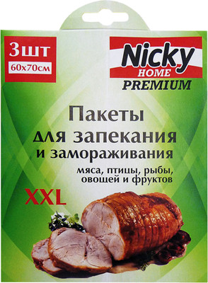 Пакеты для запекания Антелла Nicky Home 25358 (3шт, с завязками)