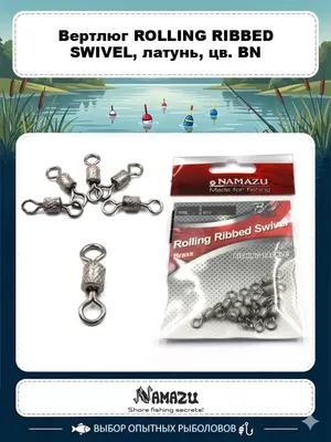 Вертлюг рыболовный Namazu Rolling Ribbed Swivel BN 1/0 test-72кг / N-FT-RRS1/0 (5шт, латунь)