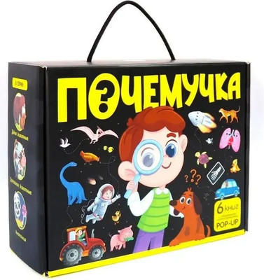 Набор развивающих книг Malamalama Почемучка (6шт)